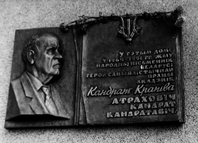 Doshka.Kandratu Krapive